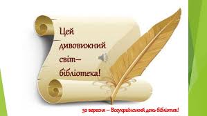 бібліот 1