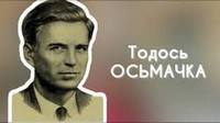 тр 10